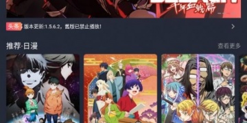 像囧次元这样的APP