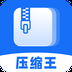 全能压缩王