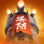 塔王之王2(热血闯关塔防)