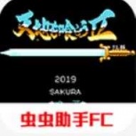 吞食天地2赵子龙传(经典RPG)