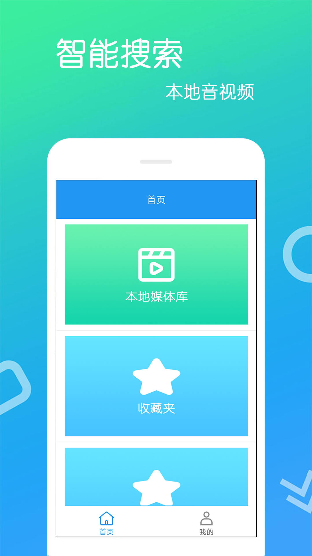 播放高清的播放器APP