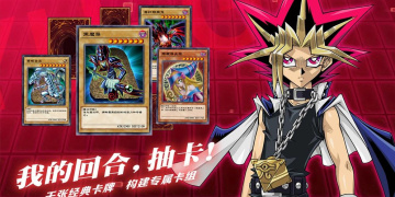 游戏王决斗链接版本手游