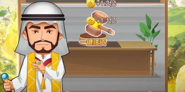 成为总裁的商战手游