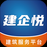 建企悦最新版