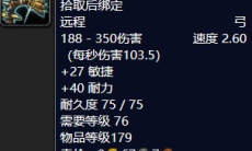 《魔兽怀旧服》达卡莱元素掉落2