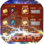 六界仙尊腾讯版