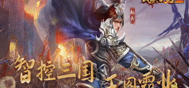 免登陆的策略战棋手游