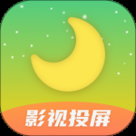 月亮影视大全