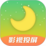 月亮影视大全