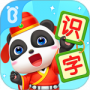 宝宝巴士汉字