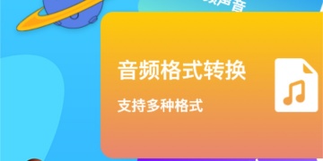 手机m4s格式转换mp4APP