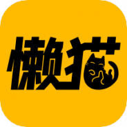 懒猫漫画无限制版