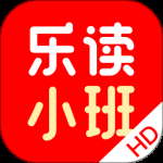 乐读HD2024版