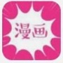 小靓漫画免费阅读版