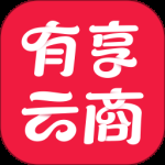 有享云商