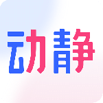 动静新闻2024版