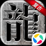 永恒雷霆（当托破解刷充）