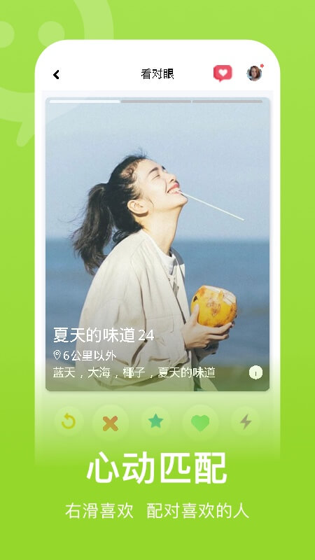 和连信差不多的APP