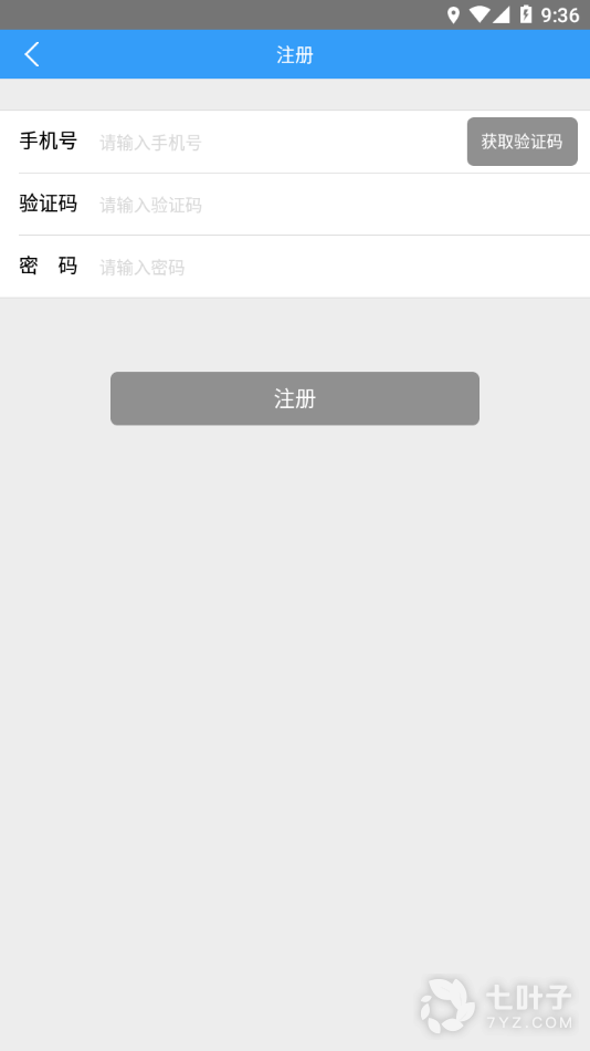 停车费缴费平台APP