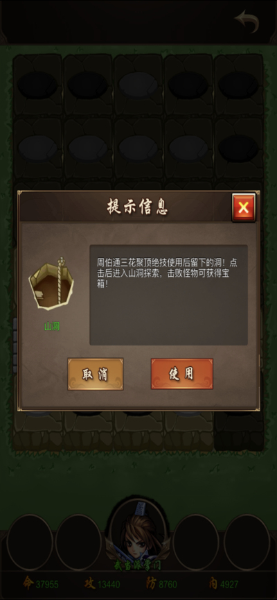 可以买卖装备的手游