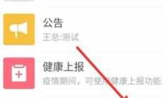 《企业微信》打卡范围设置方法1