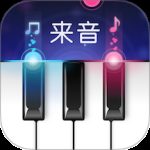 来音钢琴