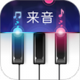 来音钢琴