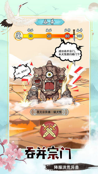 和掌门求带飞同款的手游