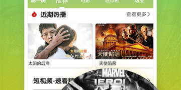 最新的免费追剧软件