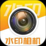 水印相机实时打卡