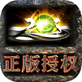 真牛传奇h5