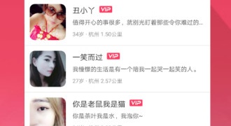 实时聊天邀约的APP