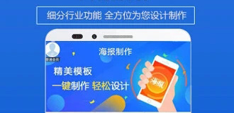海报制作APP