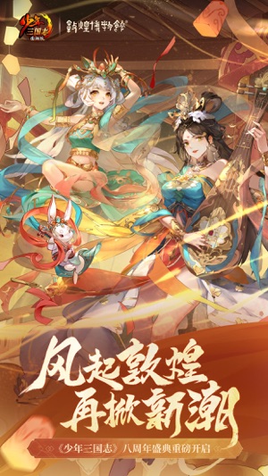 三国手游好玩推荐