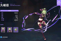 《原神》久岐忍天赋技能介绍