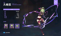 《原神》久岐忍天赋技能介绍