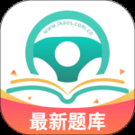 爱考仕理论答题2024版