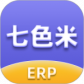 七色米ERP