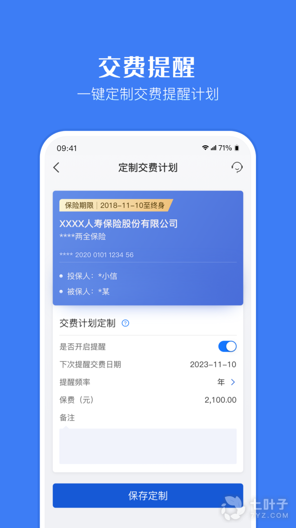 金事通4