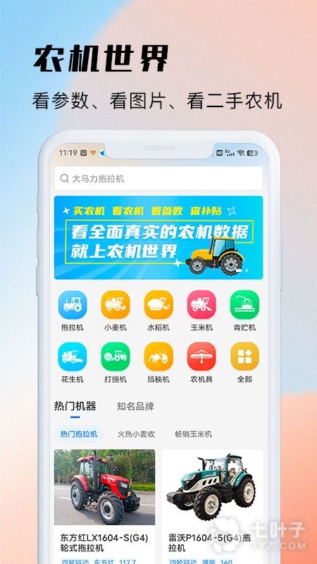 测亩易3
