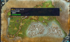 《魔兽世界》灰熊丘陵幻象之瓶任务攻略2