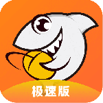 斗鱼极速版最新版