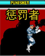 惩罚者2004版