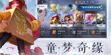 曙光英雄最新版手游