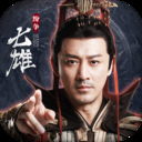 七雄纷争(招贤纳士)