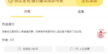 跟女神漫画同款的APP