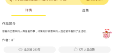 跟女神漫画同款的APP