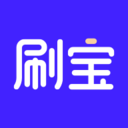 刷宝短视频安全版