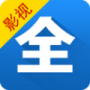 新影视大全福利版