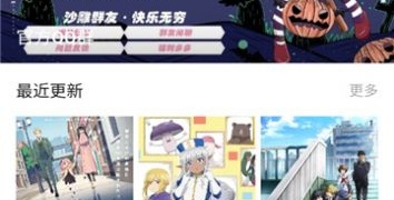 追番国漫APP